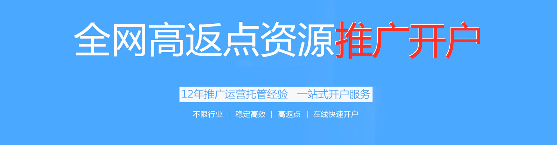 二道江信息流营销